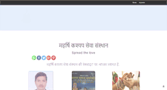Desktop Screenshot of maharishikashyap.org